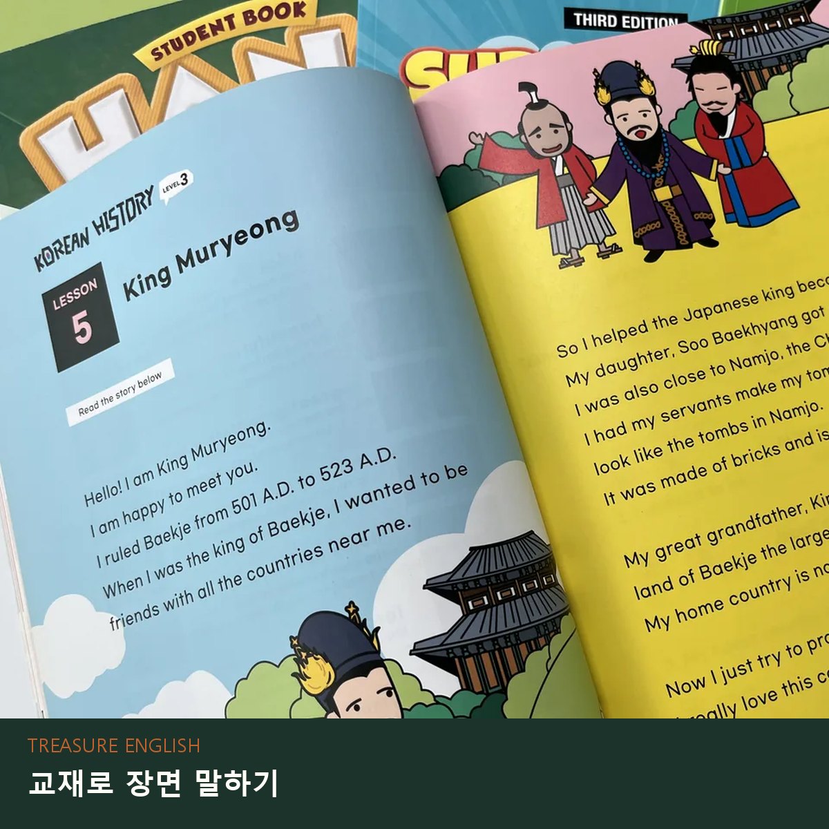 사평면 영어회화 후