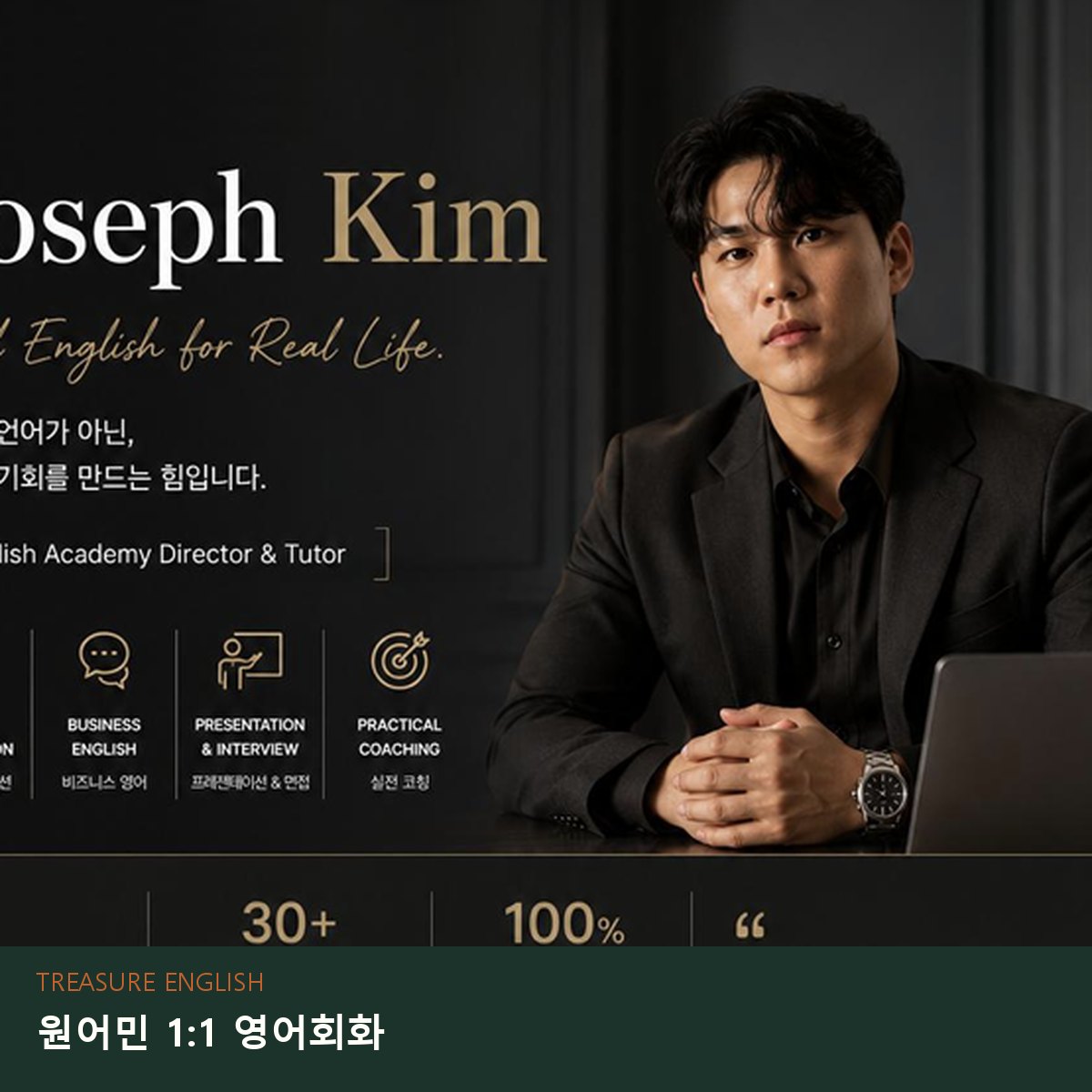 사평면 성인영어 수업