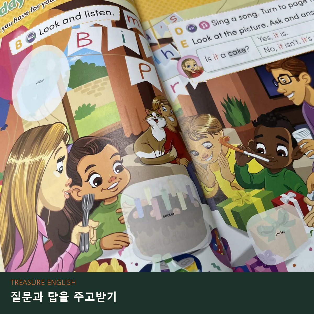 사평면 영어회화 전