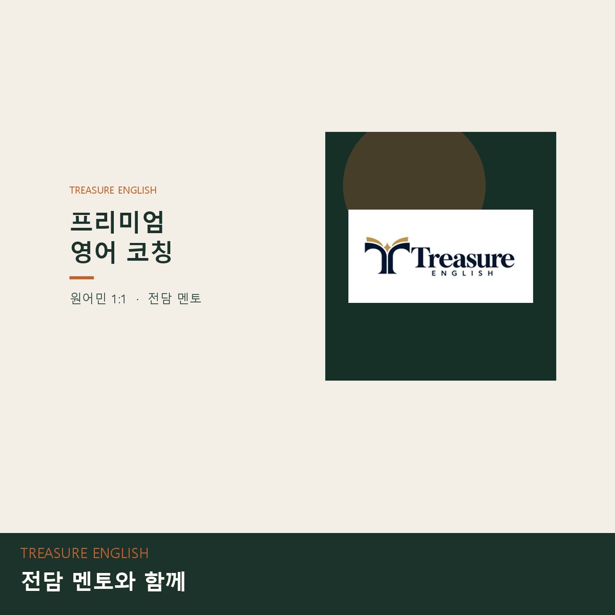 사평면 영어회화 중